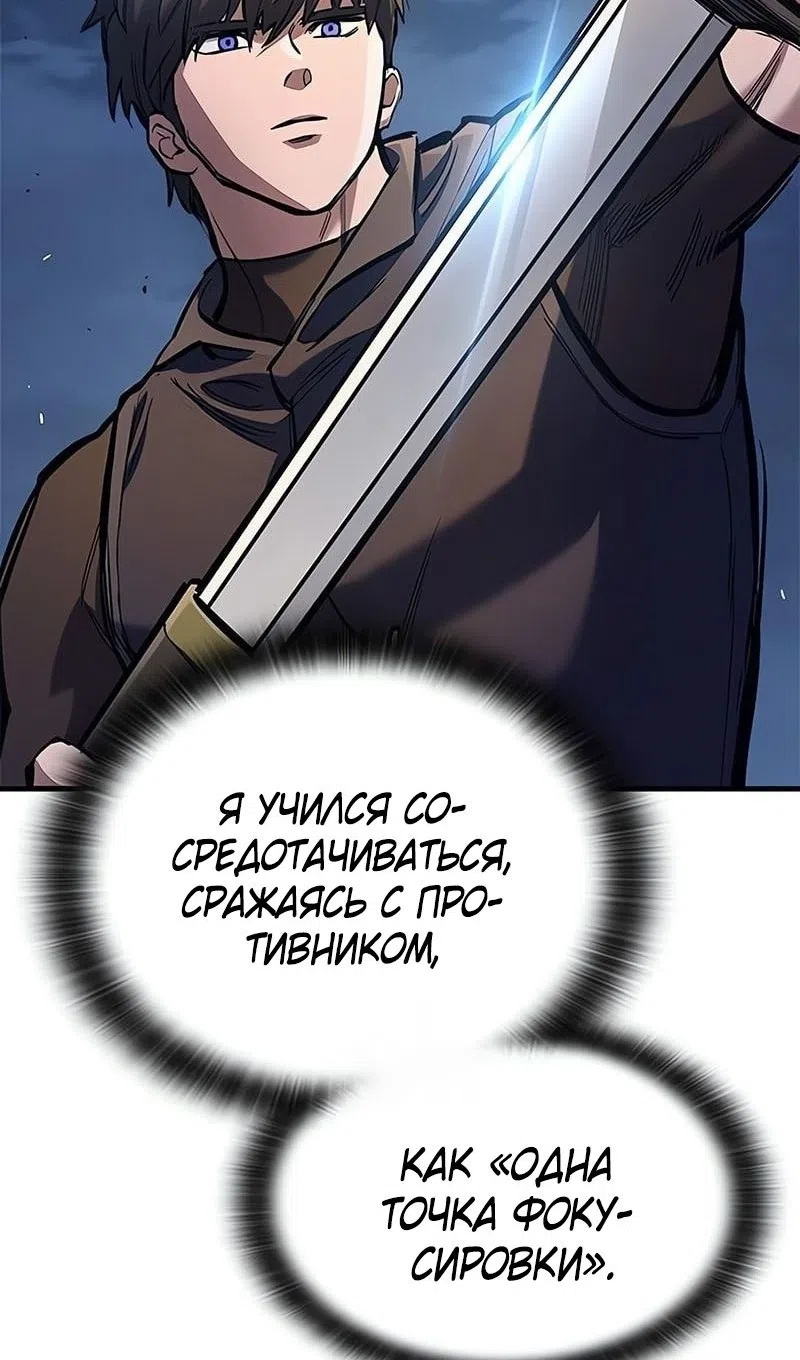 Страница 15 главы 74 манги Рыцарь, проживающий один и тот же день / A knight who lives for one day