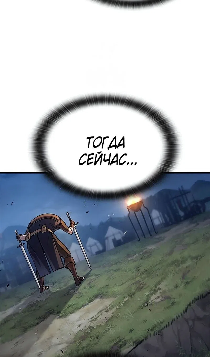Страница 16 главы 74 манги Рыцарь, проживающий один и тот же день / A knight who lives for one day
