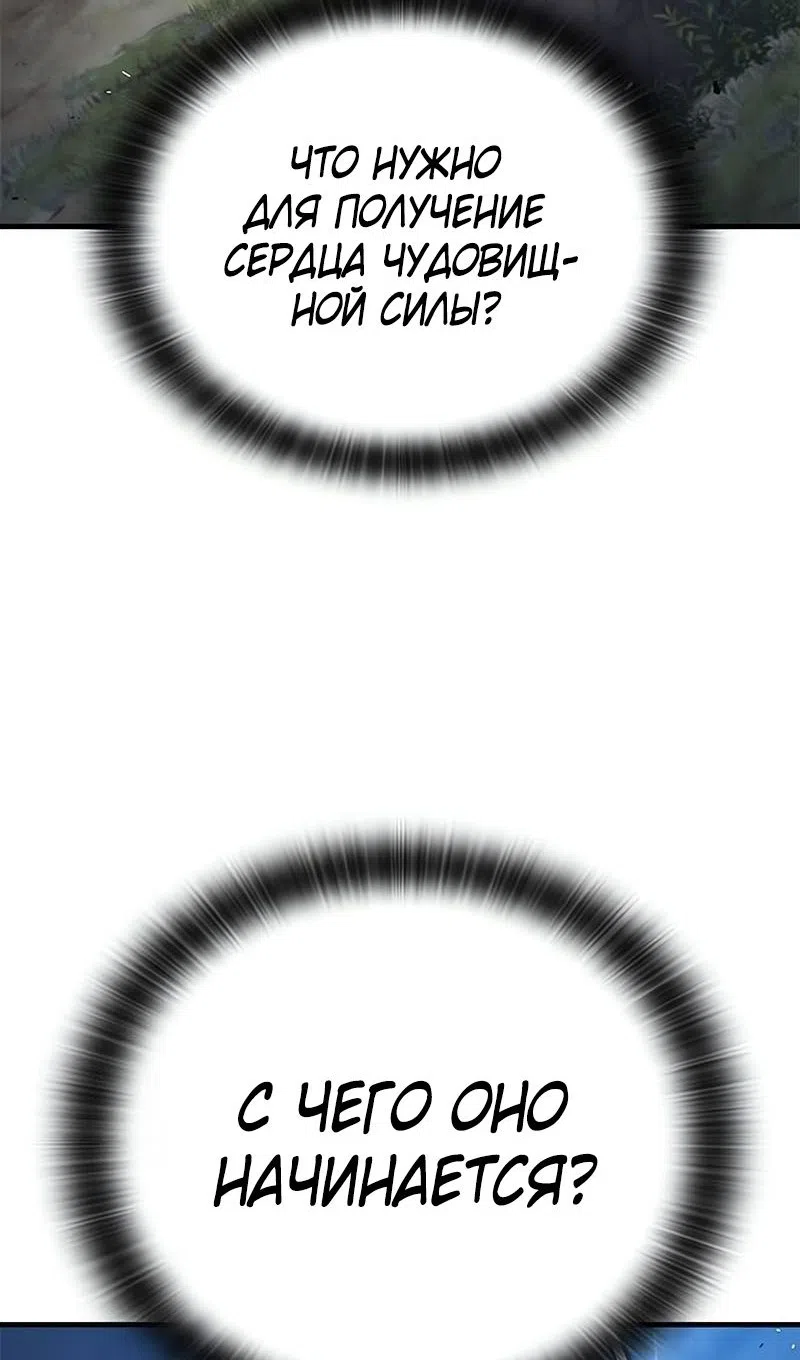 Страница 17 главы 74 манги Рыцарь, проживающий один и тот же день / A knight who lives for one day