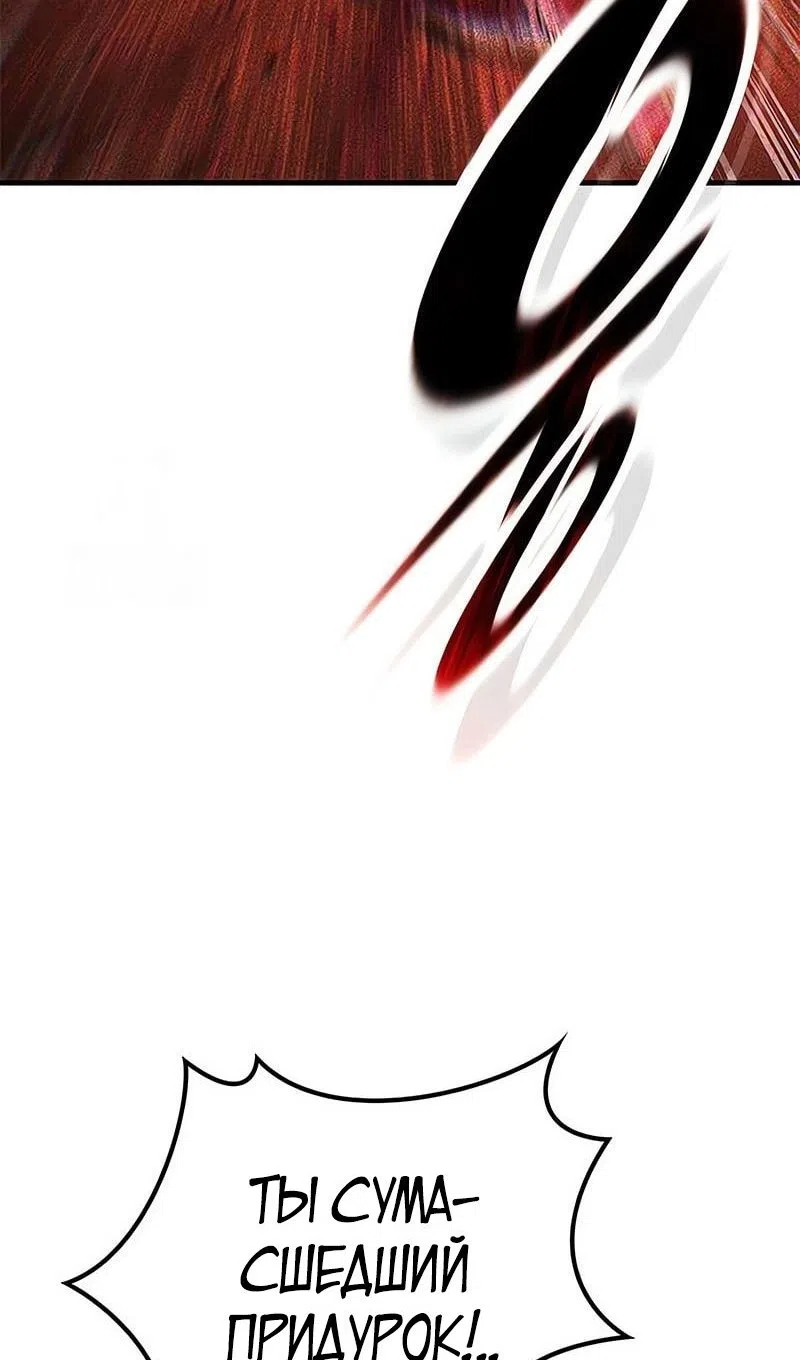 Страница 21 главы 74 манги Рыцарь, проживающий один и тот же день / A knight who lives for one day