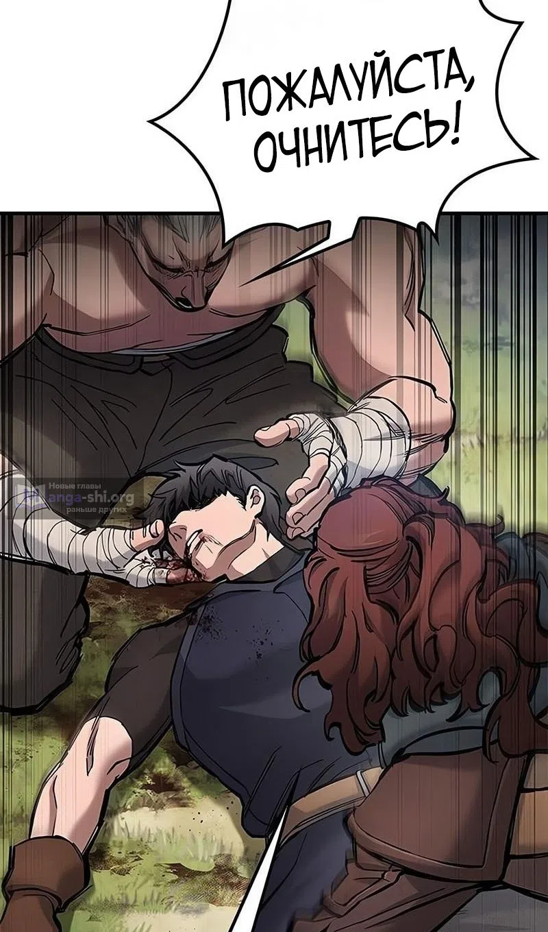 Страница 23 главы 74 манги Рыцарь, проживающий один и тот же день / A knight who lives for one day