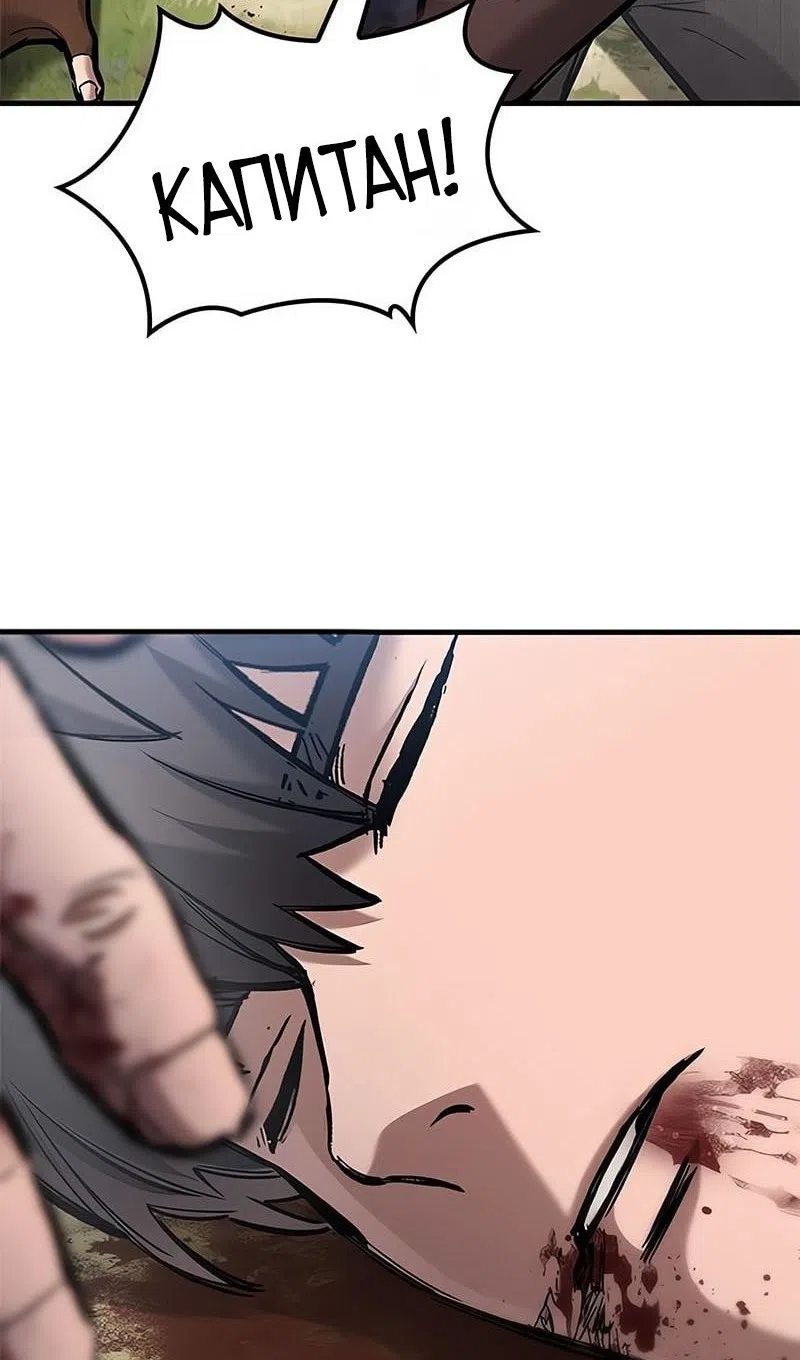 Страница 24 главы 74 манги Рыцарь, проживающий один и тот же день / A knight who lives for one day