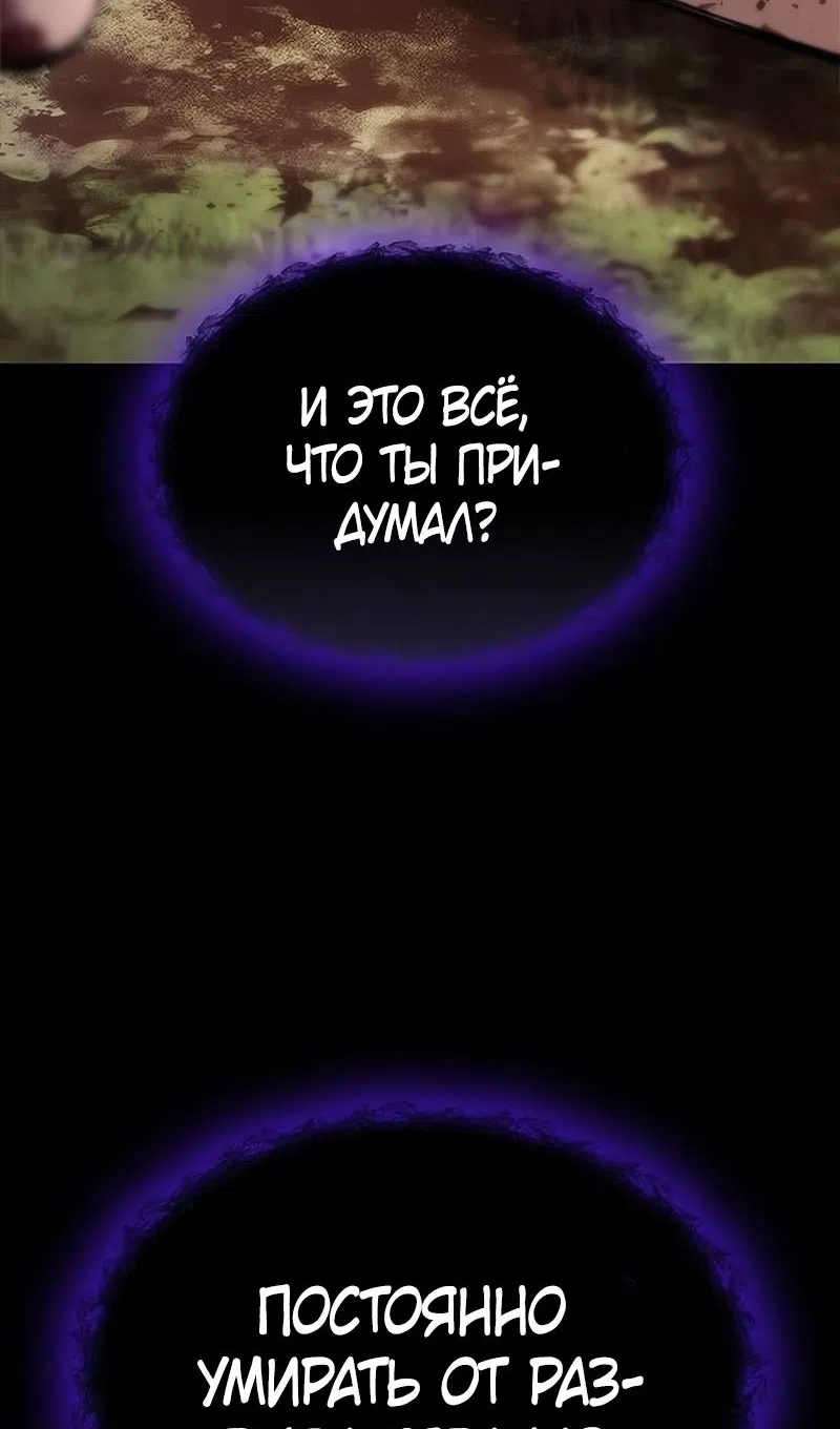 Страница 25 главы 74 манги Рыцарь, проживающий один и тот же день / A knight who lives for one day