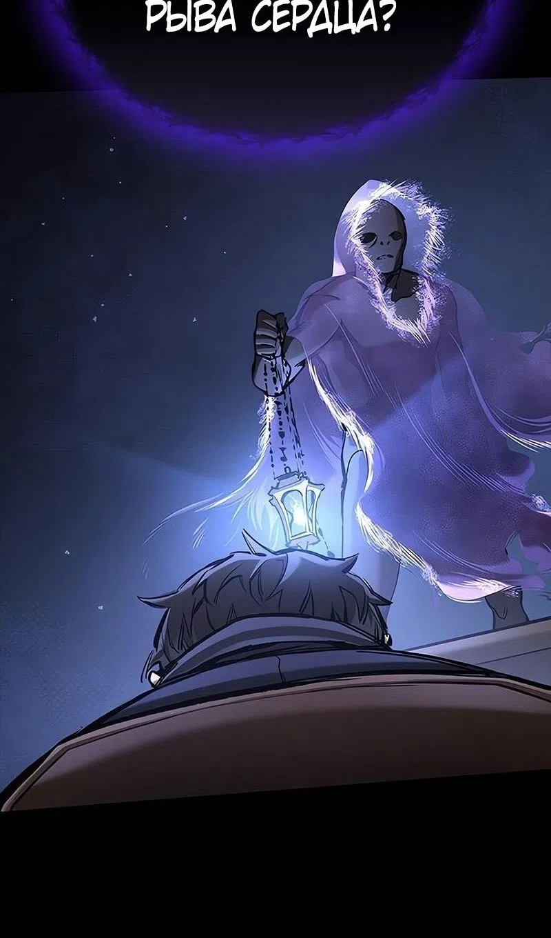 Страница 26 главы 74 манги Рыцарь, проживающий один и тот же день / A knight who lives for one day