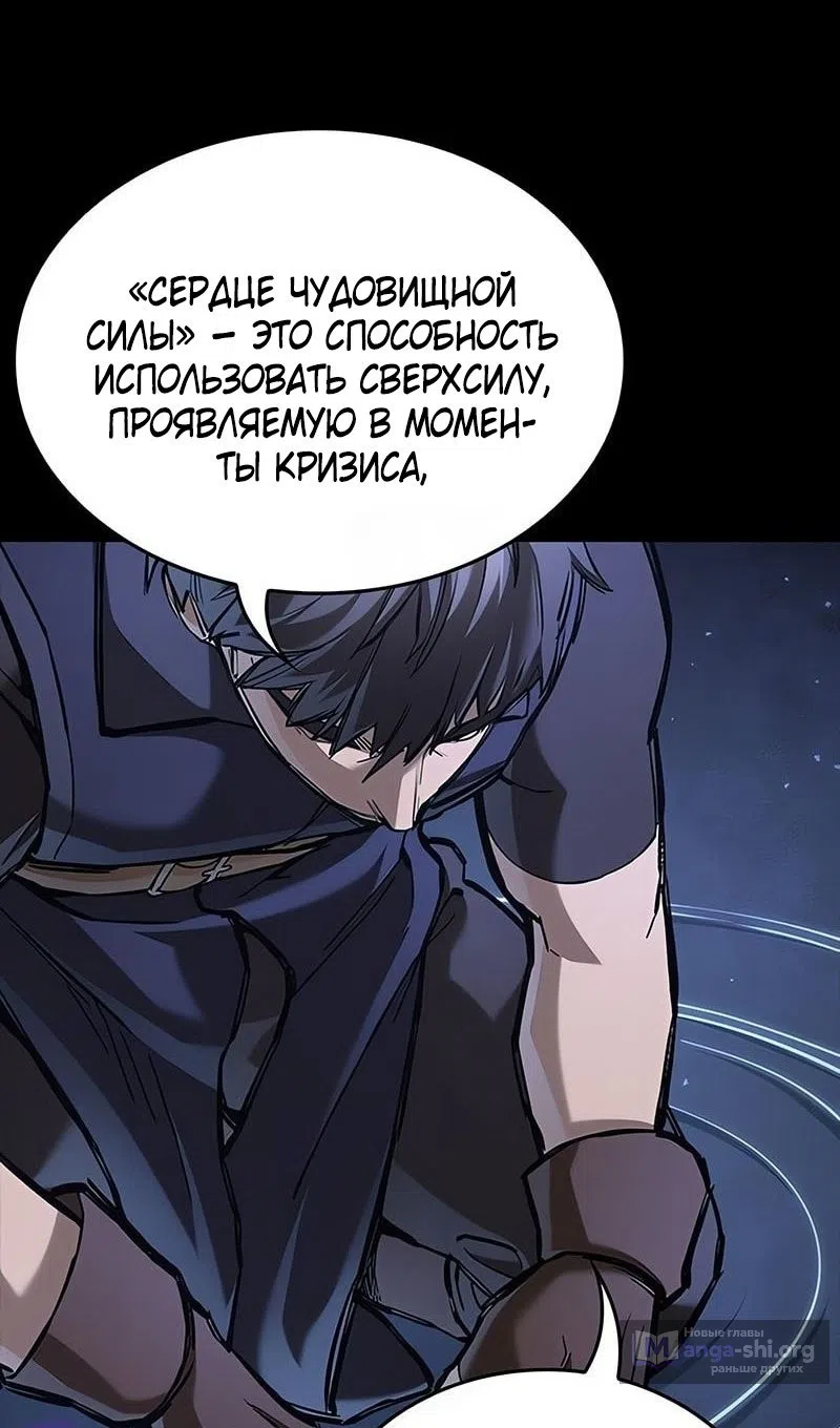 Страница 27 главы 74 манги Рыцарь, проживающий один и тот же день / A knight who lives for one day