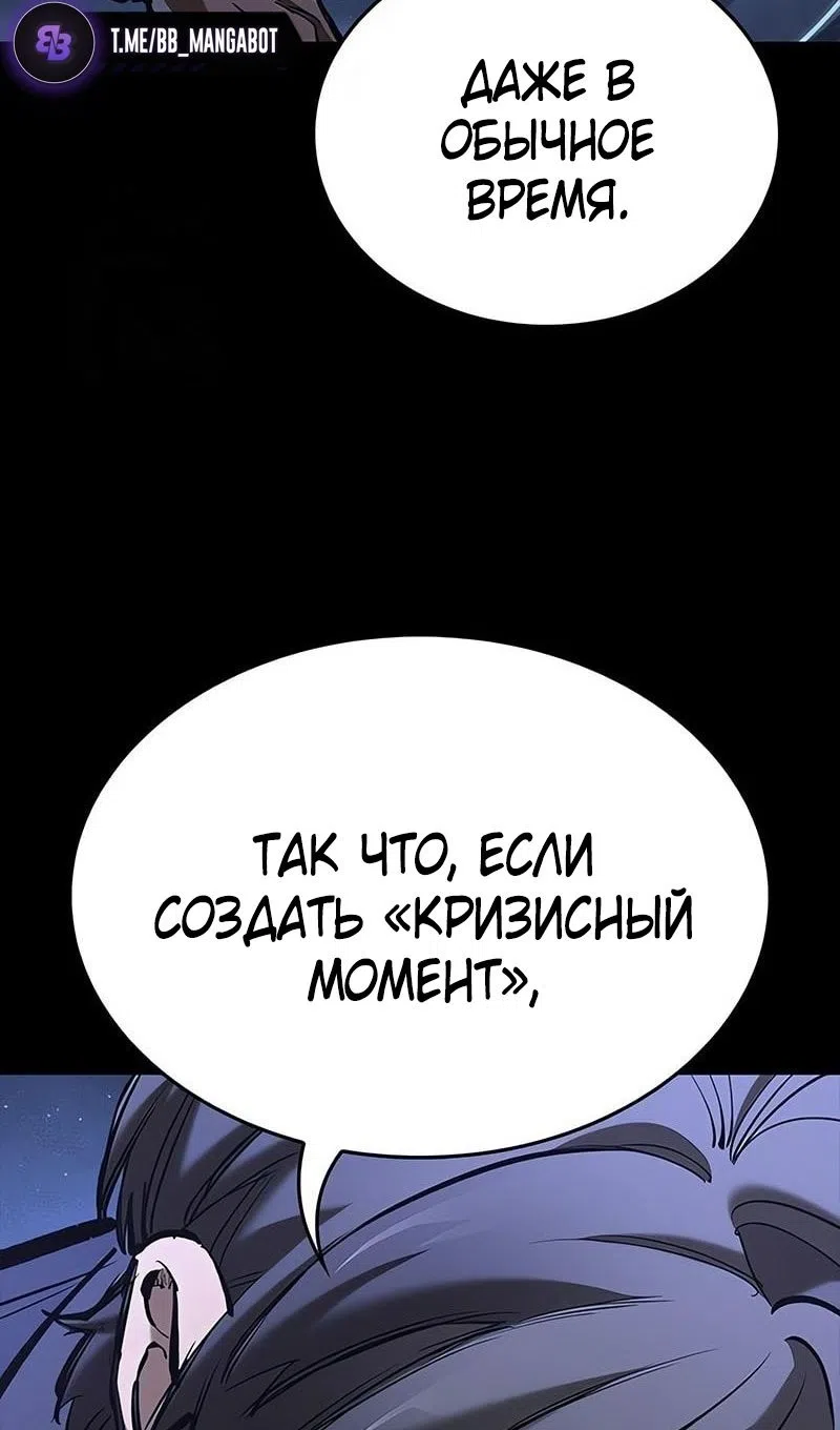 Страница 28 главы 74 манги Рыцарь, проживающий один и тот же день / A knight who lives for one day