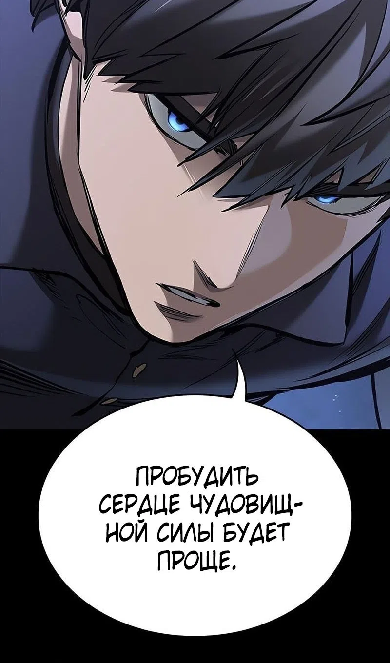 Страница 29 главы 74 манги Рыцарь, проживающий один и тот же день / A knight who lives for one day