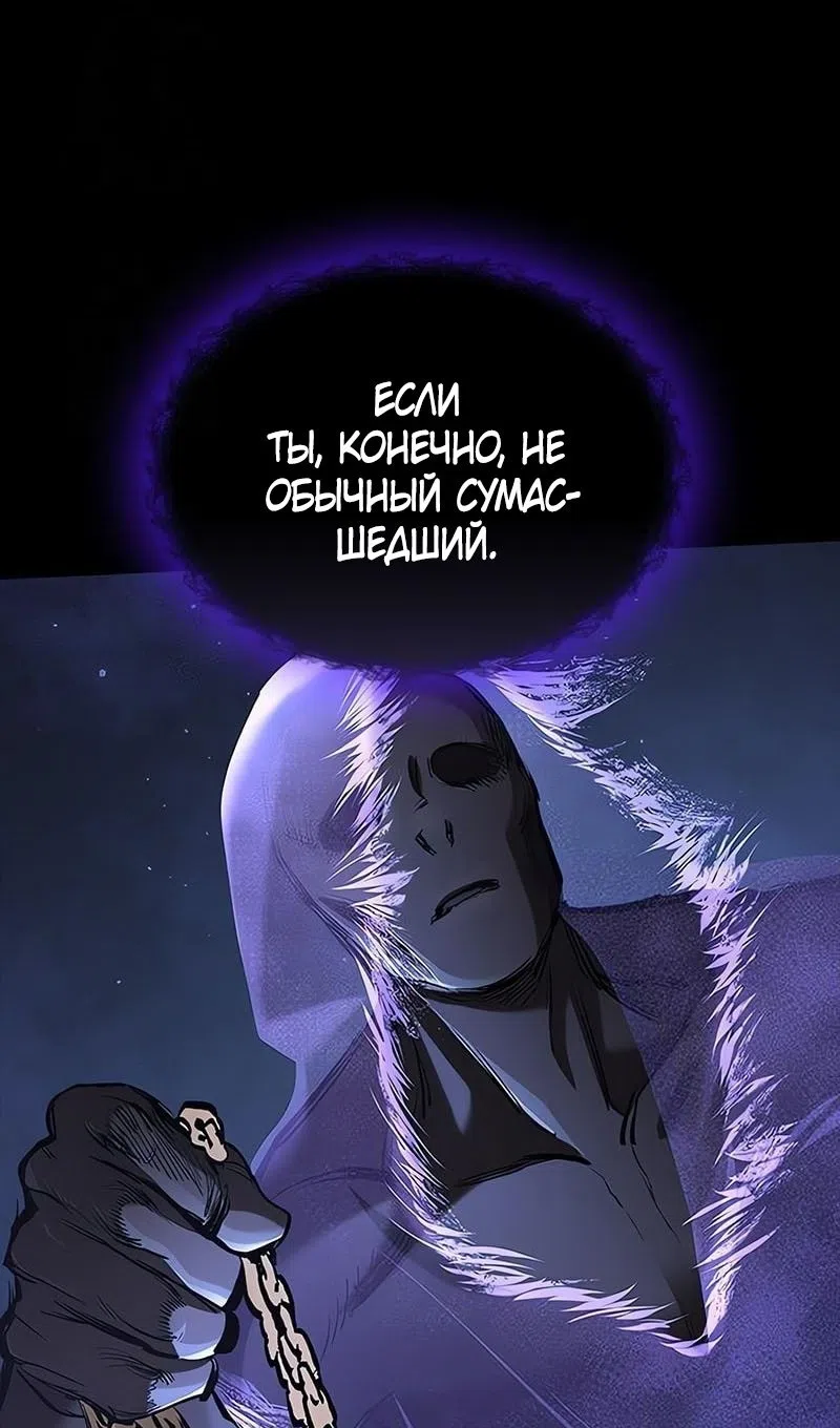 Страница 30 главы 74 манги Рыцарь, проживающий один и тот же день / A knight who lives for one day