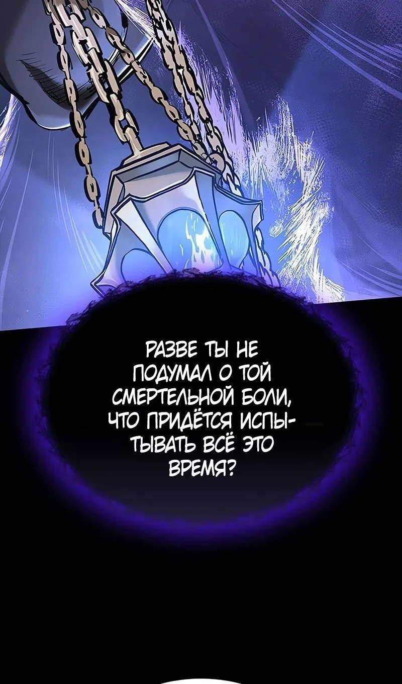 Страница 31 главы 74 манги Рыцарь, проживающий один и тот же день / A knight who lives for one day