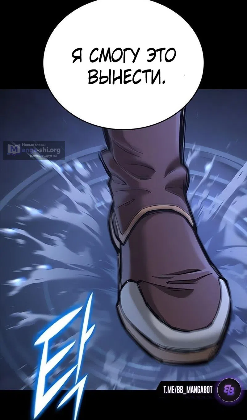 Страница 32 главы 74 манги Рыцарь, проживающий один и тот же день / A knight who lives for one day