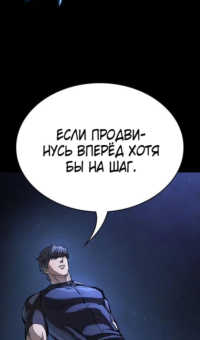 Страница 33 главы 74 манги Рыцарь, проживающий один и тот же день / A knight who lives for one day