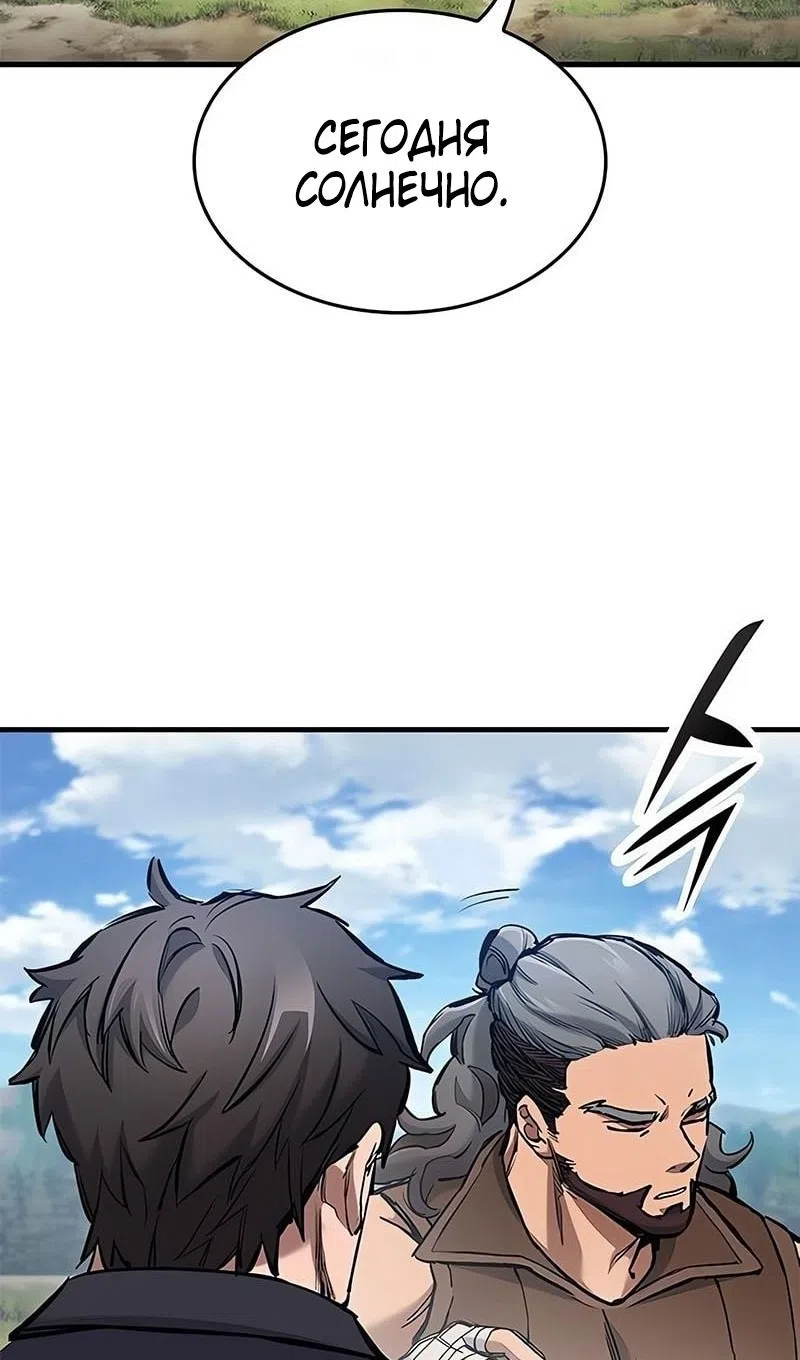 Страница 37 главы 74 манги Рыцарь, проживающий один и тот же день / A knight who lives for one day
