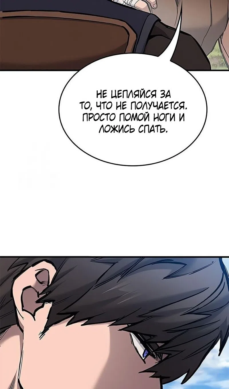 Страница 38 главы 74 манги Рыцарь, проживающий один и тот же день / A knight who lives for one day