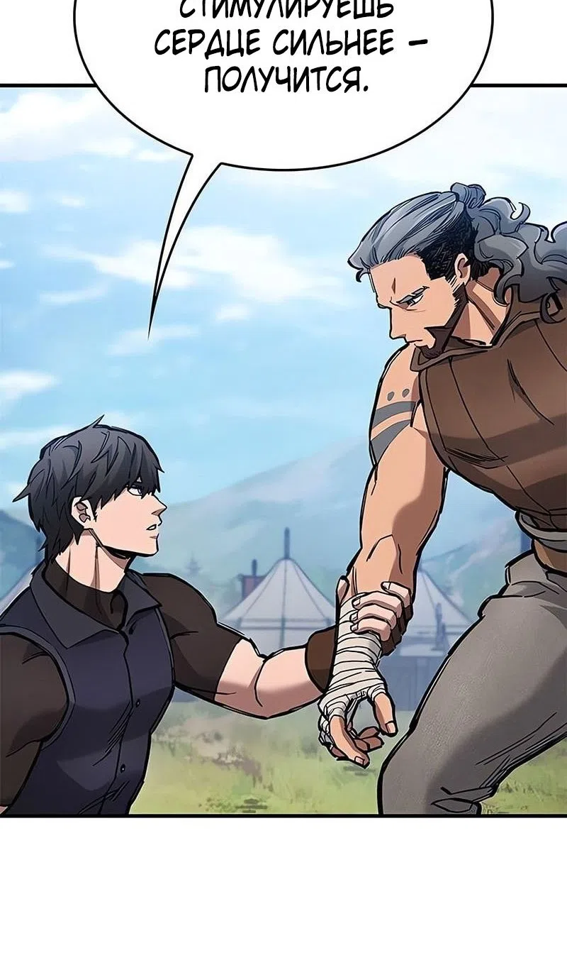 Страница 40 главы 74 манги Рыцарь, проживающий один и тот же день / A knight who lives for one day