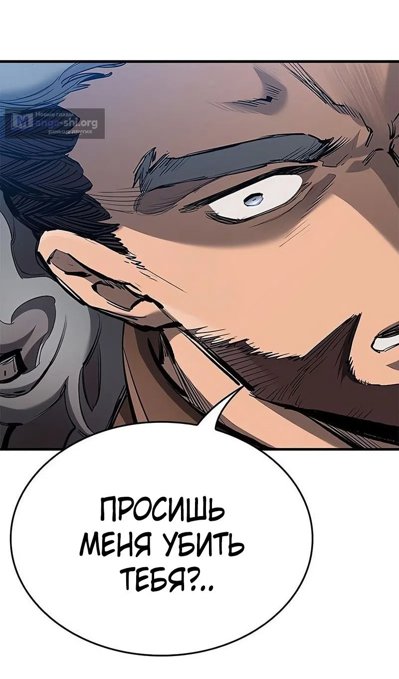 Страница 41 главы 74 манги Рыцарь, проживающий один и тот же день / A knight who lives for one day