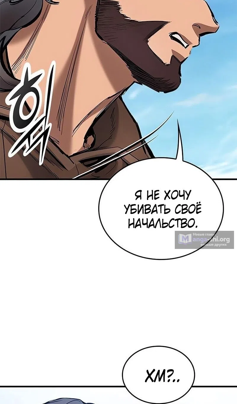 Страница 45 главы 74 манги Рыцарь, проживающий один и тот же день / A knight who lives for one day