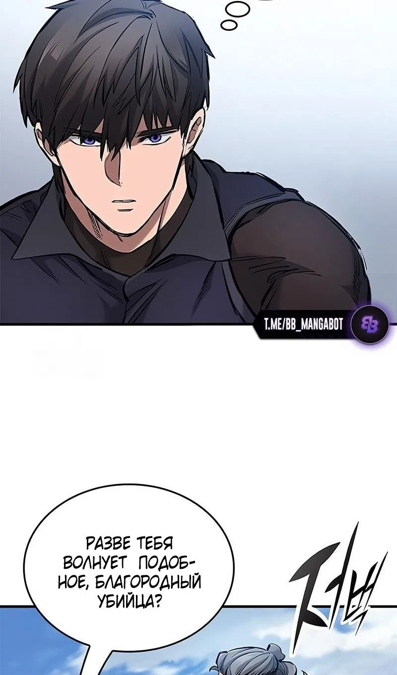 Страница 46 главы 74 манги Рыцарь, проживающий один и тот же день / A knight who lives for one day