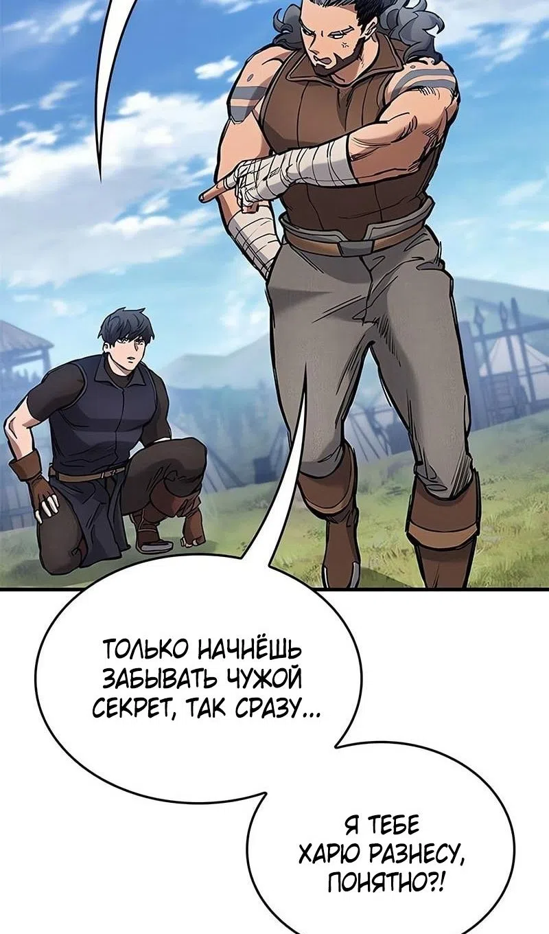 Страница 47 главы 74 манги Рыцарь, проживающий один и тот же день / A knight who lives for one day