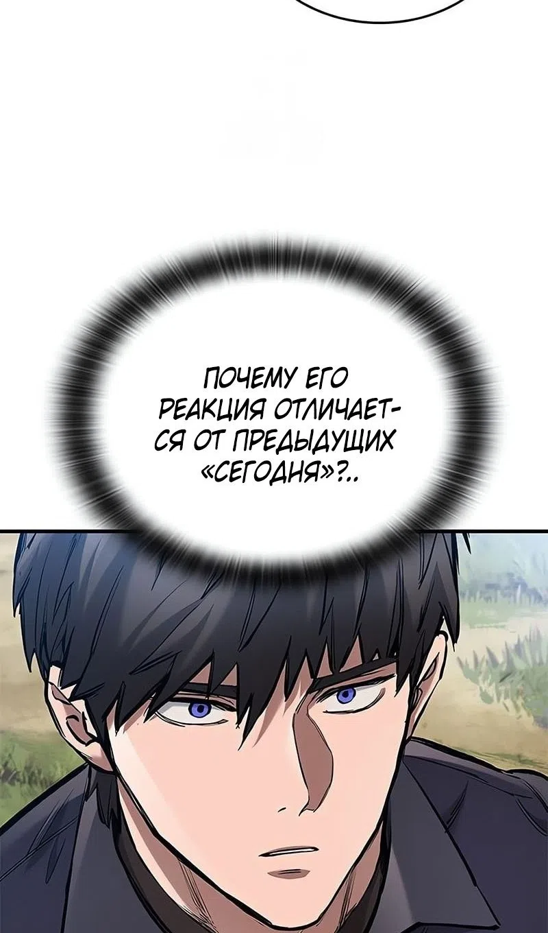Страница 48 главы 74 манги Рыцарь, проживающий один и тот же день / A knight who lives for one day