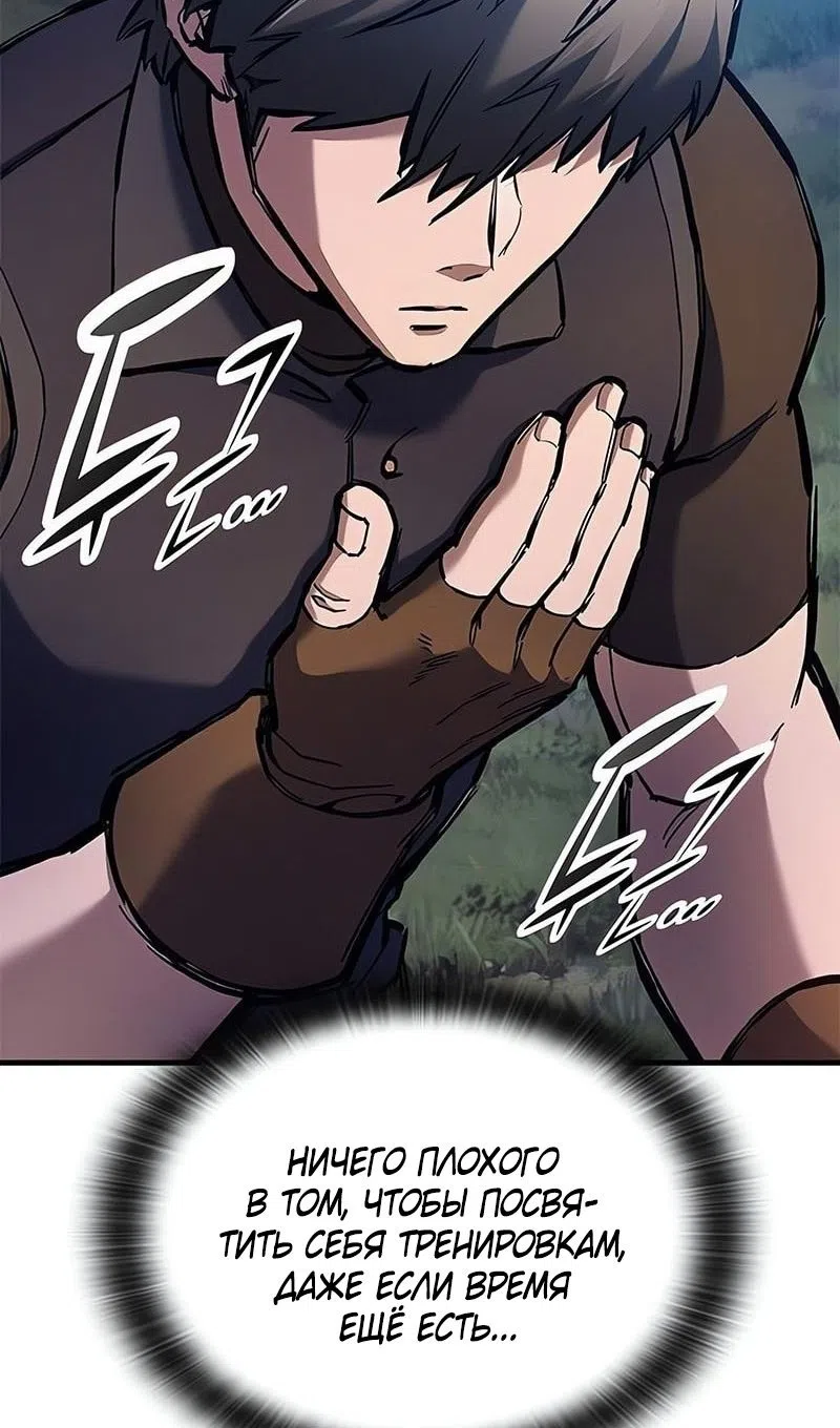 Страница 51 главы 74 манги Рыцарь, проживающий один и тот же день / A knight who lives for one day