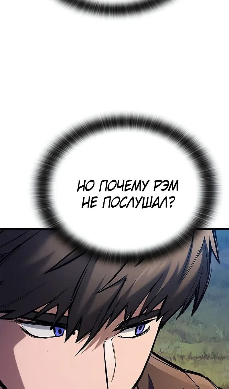 Страница 52 главы 74 манги Рыцарь, проживающий один и тот же день / A knight who lives for one day