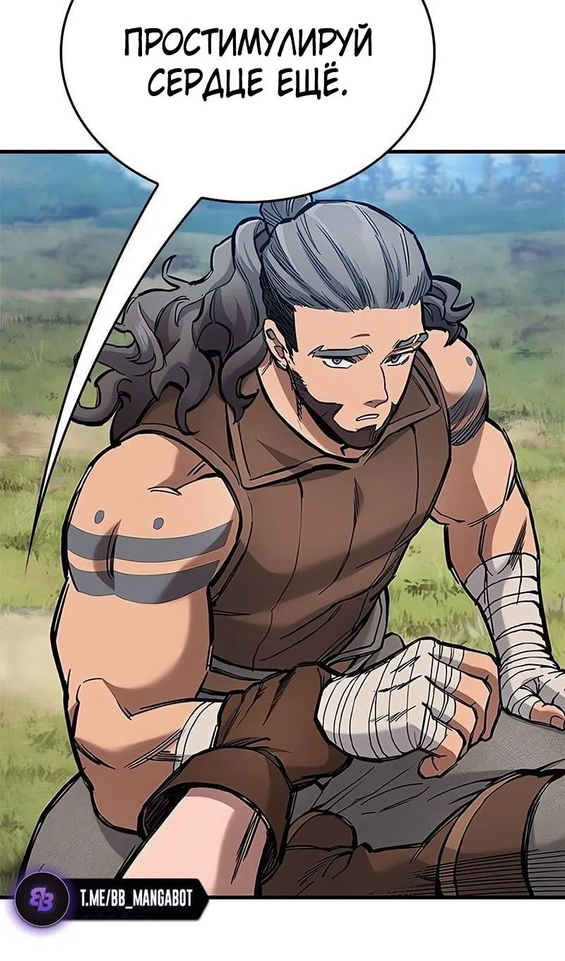 Страница 55 главы 74 манги Рыцарь, проживающий один и тот же день / A knight who lives for one day