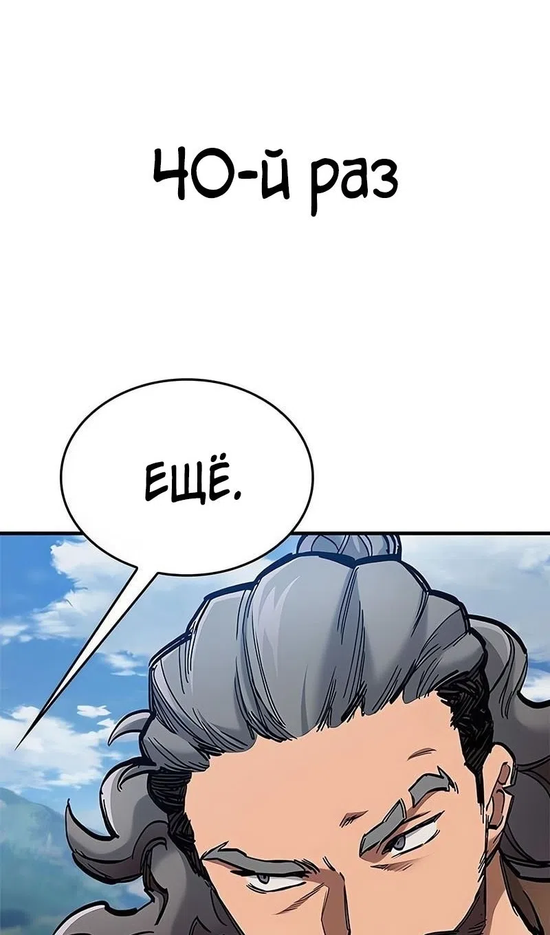 Страница 56 главы 74 манги Рыцарь, проживающий один и тот же день / A knight who lives for one day
