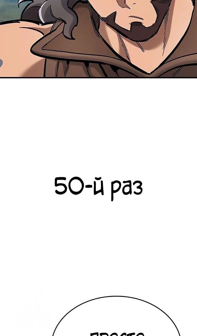 Страница 57 главы 74 манги Рыцарь, проживающий один и тот же день / A knight who lives for one day