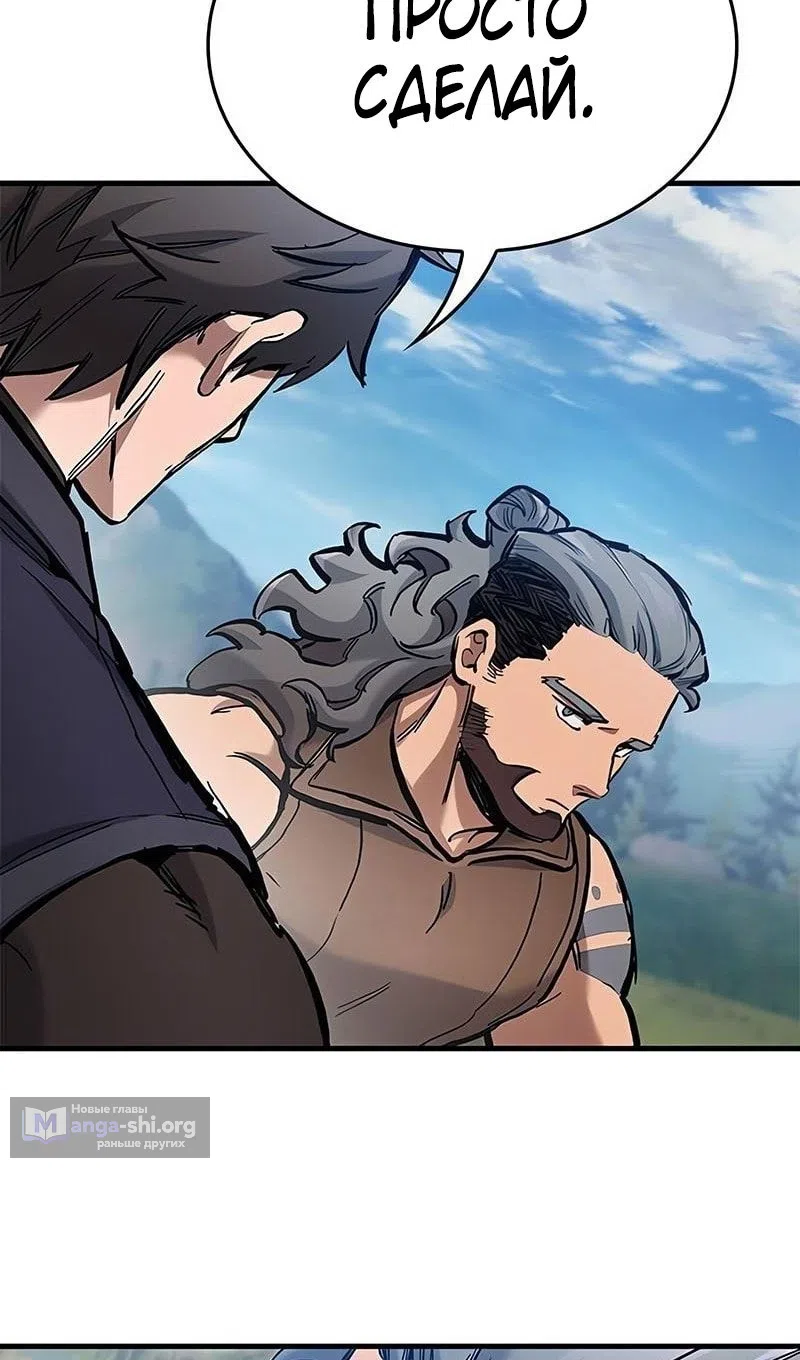 Страница 58 главы 74 манги Рыцарь, проживающий один и тот же день / A knight who lives for one day