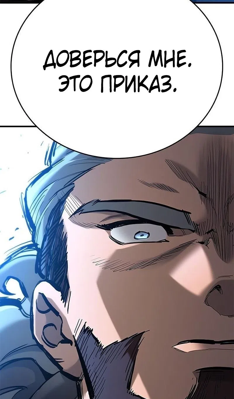 Страница 61 главы 74 манги Рыцарь, проживающий один и тот же день / A knight who lives for one day