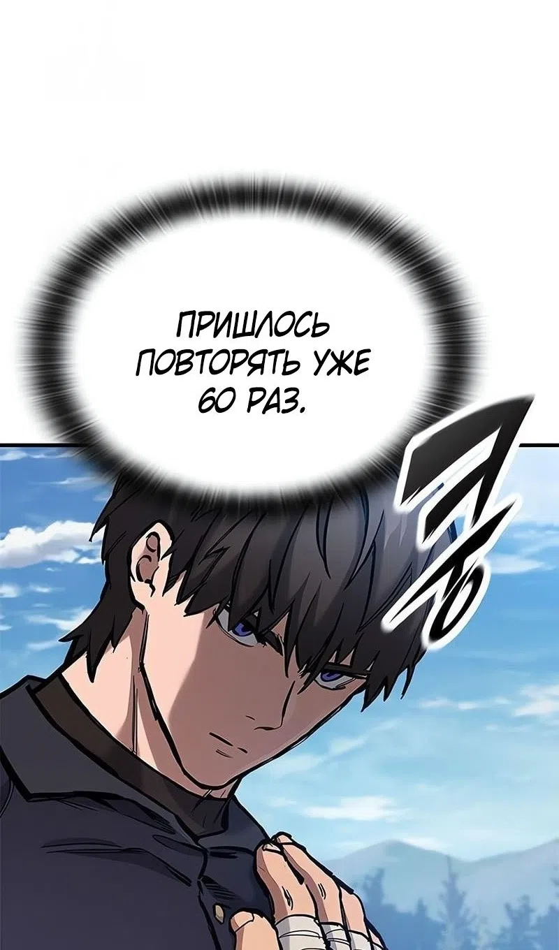 Страница 64 главы 74 манги Рыцарь, проживающий один и тот же день / A knight who lives for one day