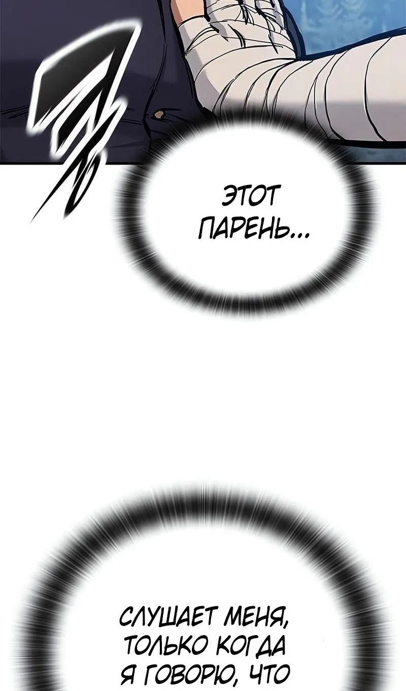 Страница 65 главы 74 манги Рыцарь, проживающий один и тот же день / A knight who lives for one day