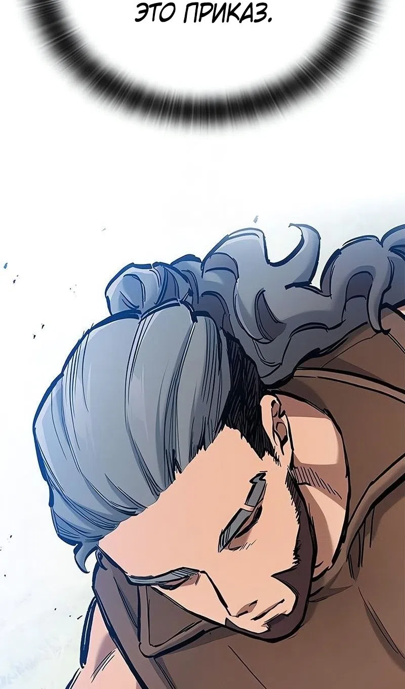 Страница 66 главы 74 манги Рыцарь, проживающий один и тот же день / A knight who lives for one day