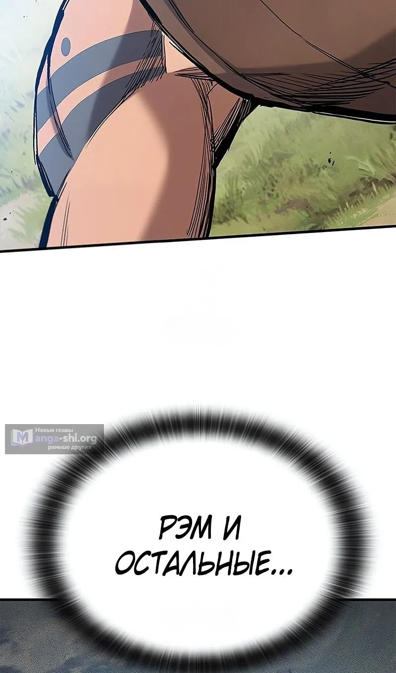 Страница 67 главы 74 манги Рыцарь, проживающий один и тот же день / A knight who lives for one day