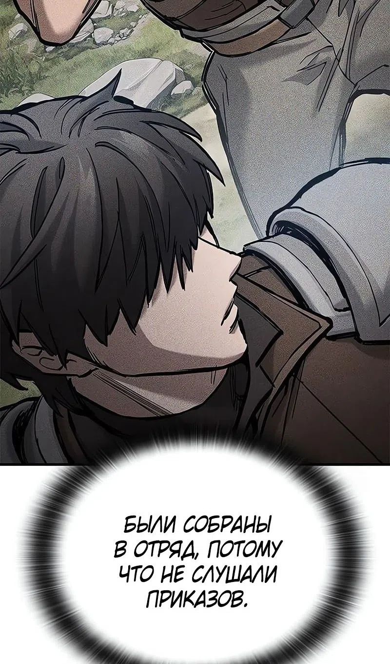 Страница 69 главы 74 манги Рыцарь, проживающий один и тот же день / A knight who lives for one day