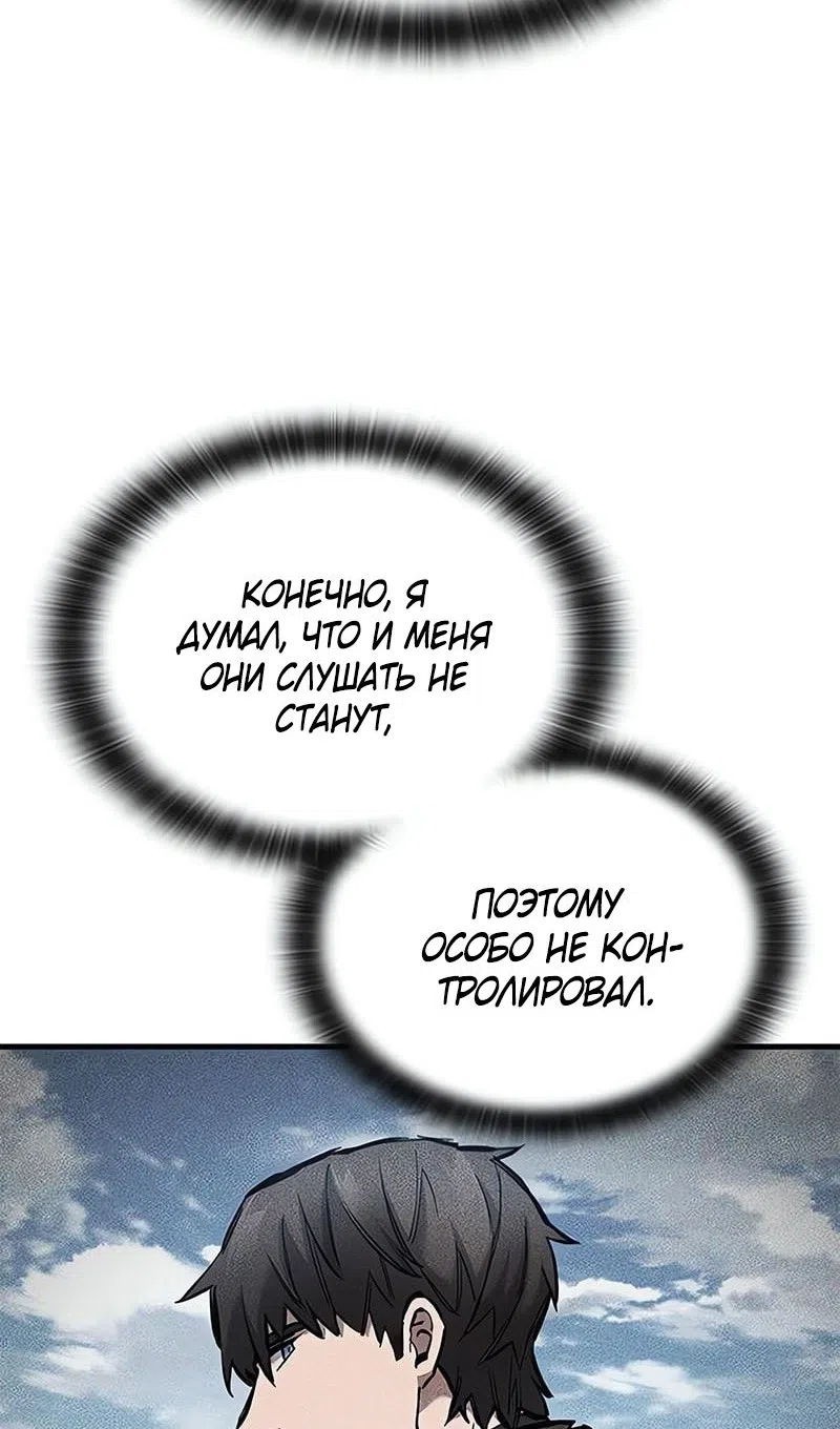 Страница 70 главы 74 манги Рыцарь, проживающий один и тот же день / A knight who lives for one day