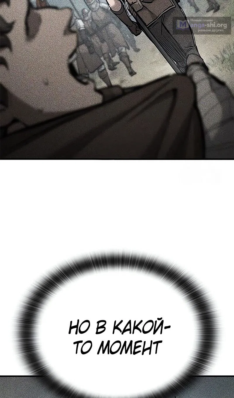 Страница 72 главы 74 манги Рыцарь, проживающий один и тот же день / A knight who lives for one day