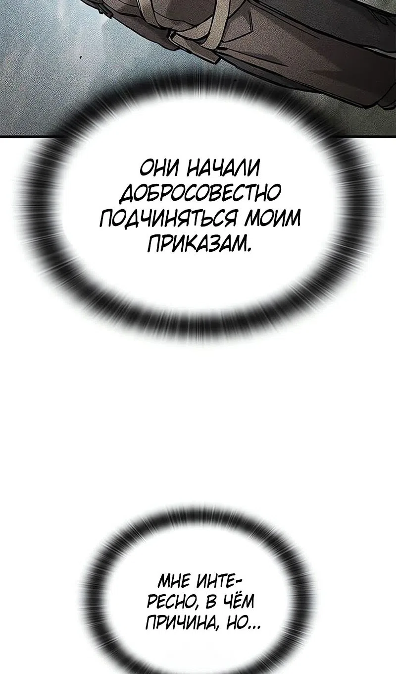 Страница 74 главы 74 манги Рыцарь, проживающий один и тот же день / A knight who lives for one day