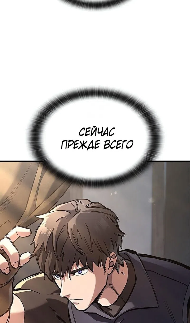 Страница 75 главы 74 манги Рыцарь, проживающий один и тот же день / A knight who lives for one day