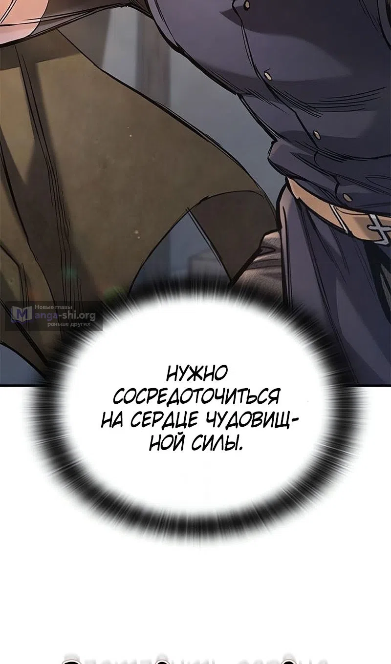 Страница 76 главы 74 манги Рыцарь, проживающий один и тот же день / A knight who lives for one day