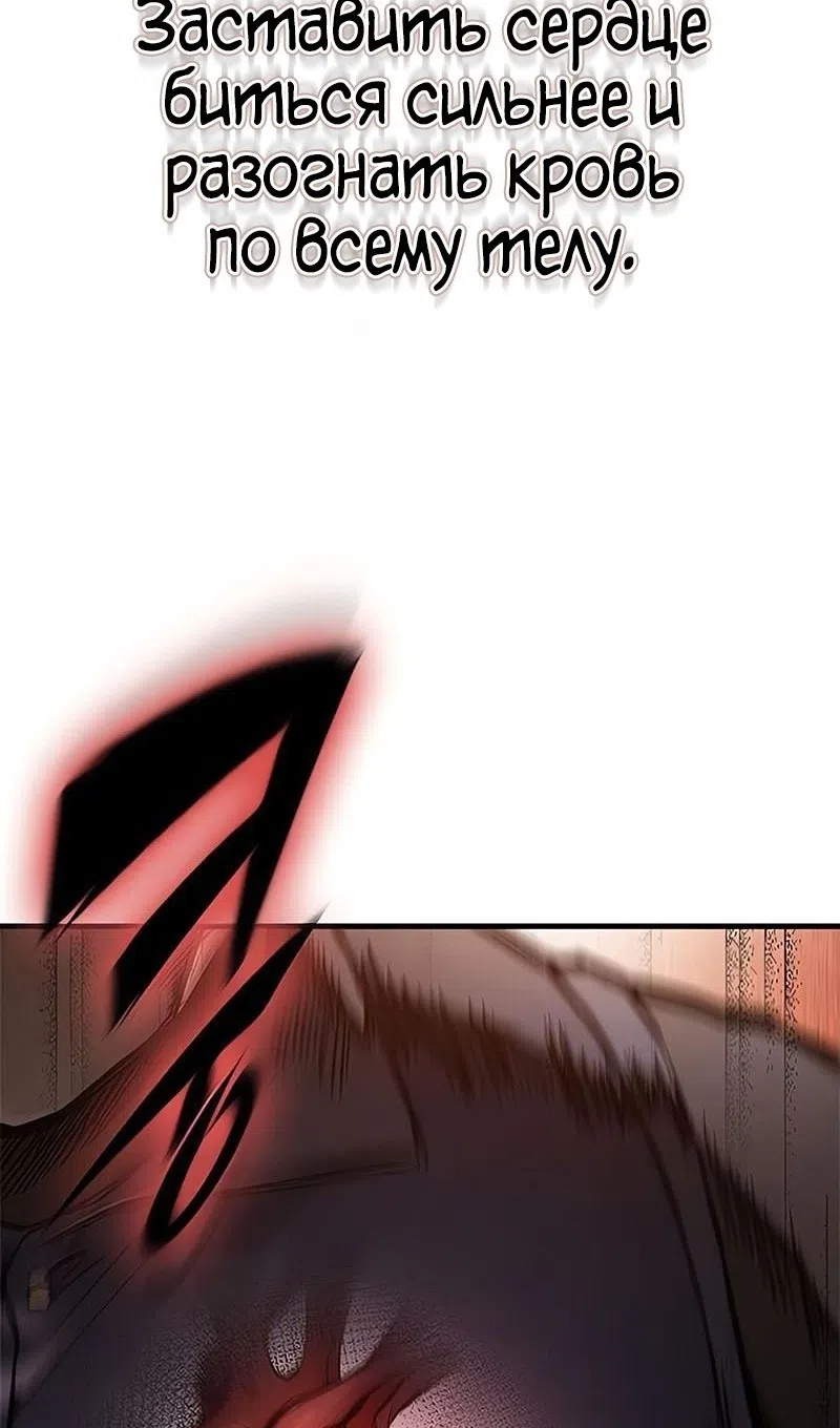 Страница 77 главы 74 манги Рыцарь, проживающий один и тот же день / A knight who lives for one day