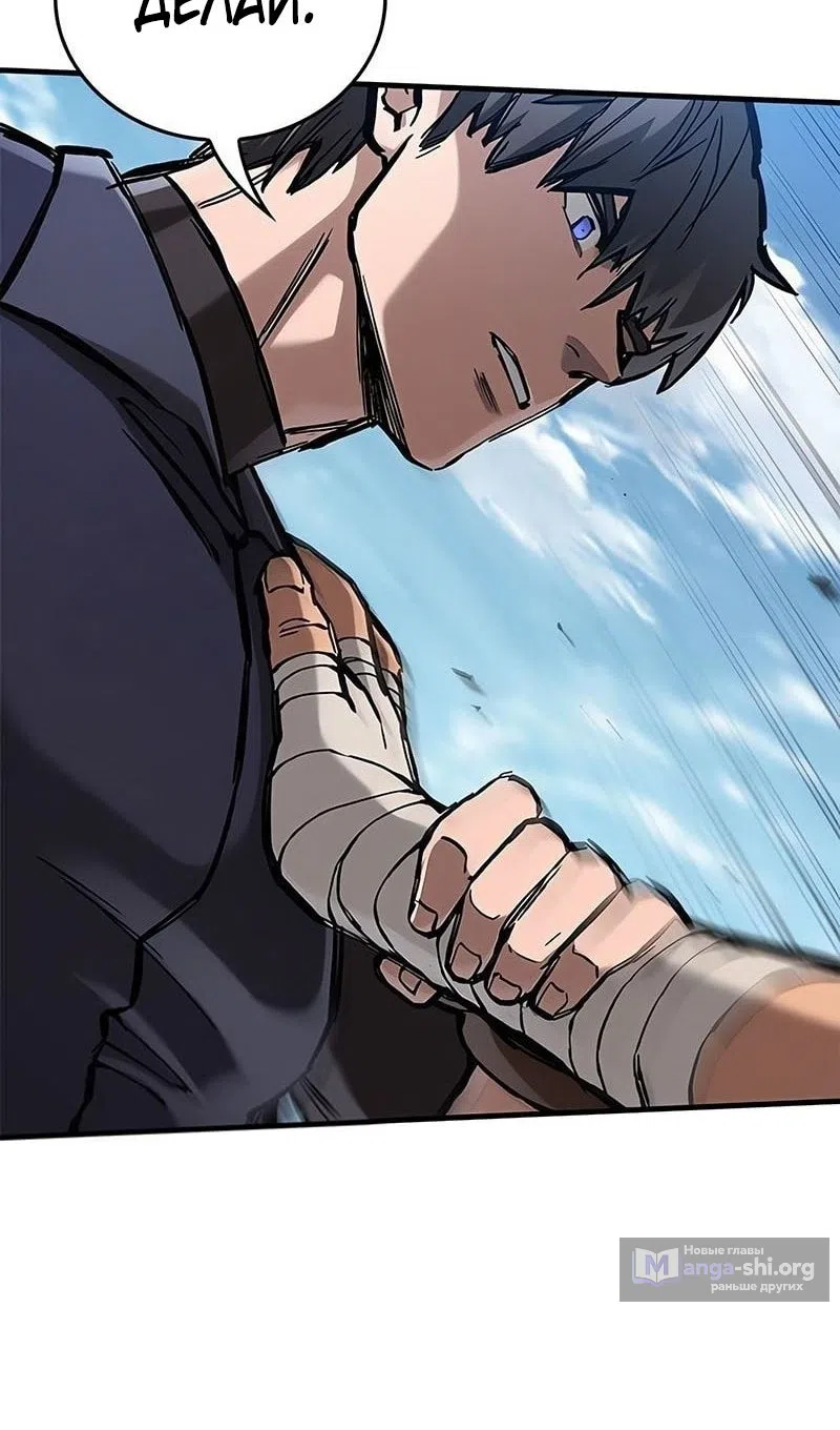 Страница 80 главы 74 манги Рыцарь, проживающий один и тот же день / A knight who lives for one day