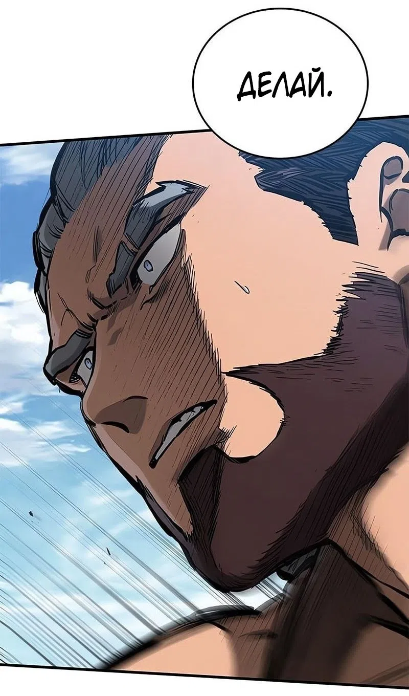 Страница 81 главы 74 манги Рыцарь, проживающий один и тот же день / A knight who lives for one day