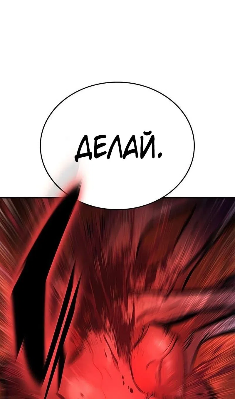 Страница 82 главы 74 манги Рыцарь, проживающий один и тот же день / A knight who lives for one day