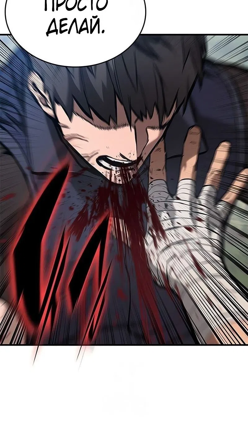 Страница 84 главы 74 манги Рыцарь, проживающий один и тот же день / A knight who lives for one day