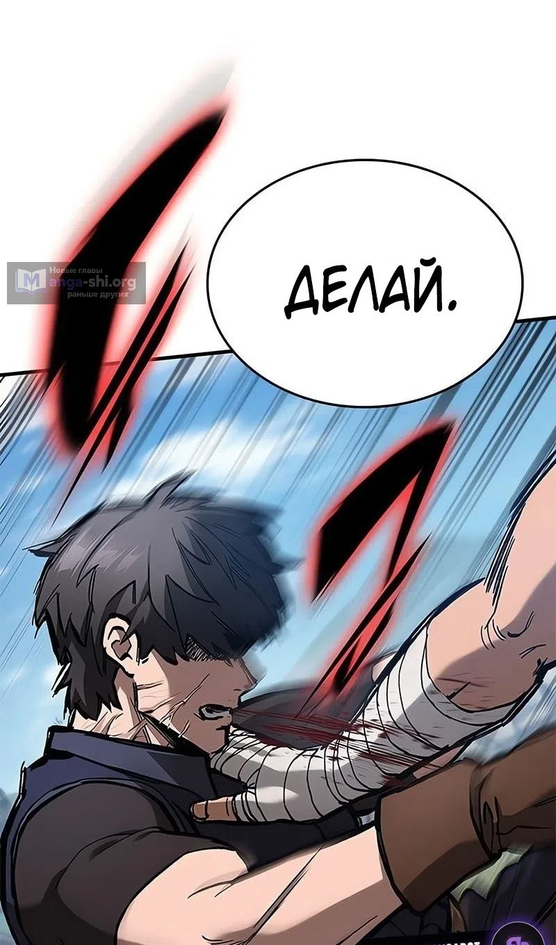 Страница 85 главы 74 манги Рыцарь, проживающий один и тот же день / A knight who lives for one day