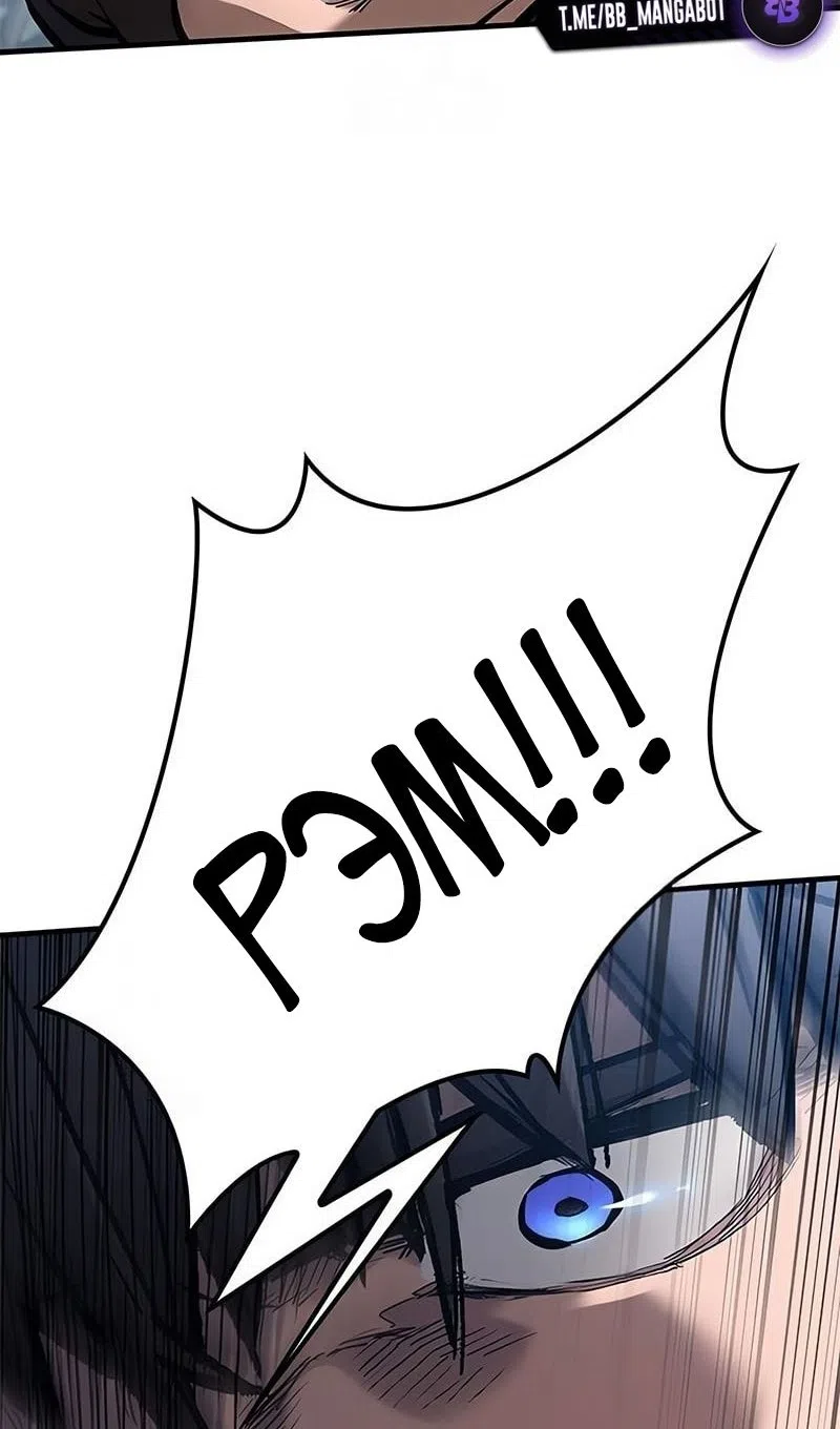 Страница 86 главы 74 манги Рыцарь, проживающий один и тот же день / A knight who lives for one day