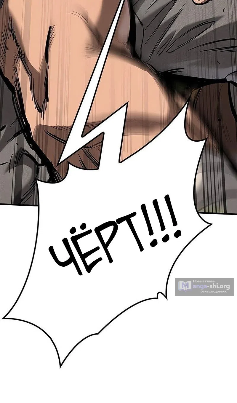 Страница 89 главы 74 манги Рыцарь, проживающий один и тот же день / A knight who lives for one day