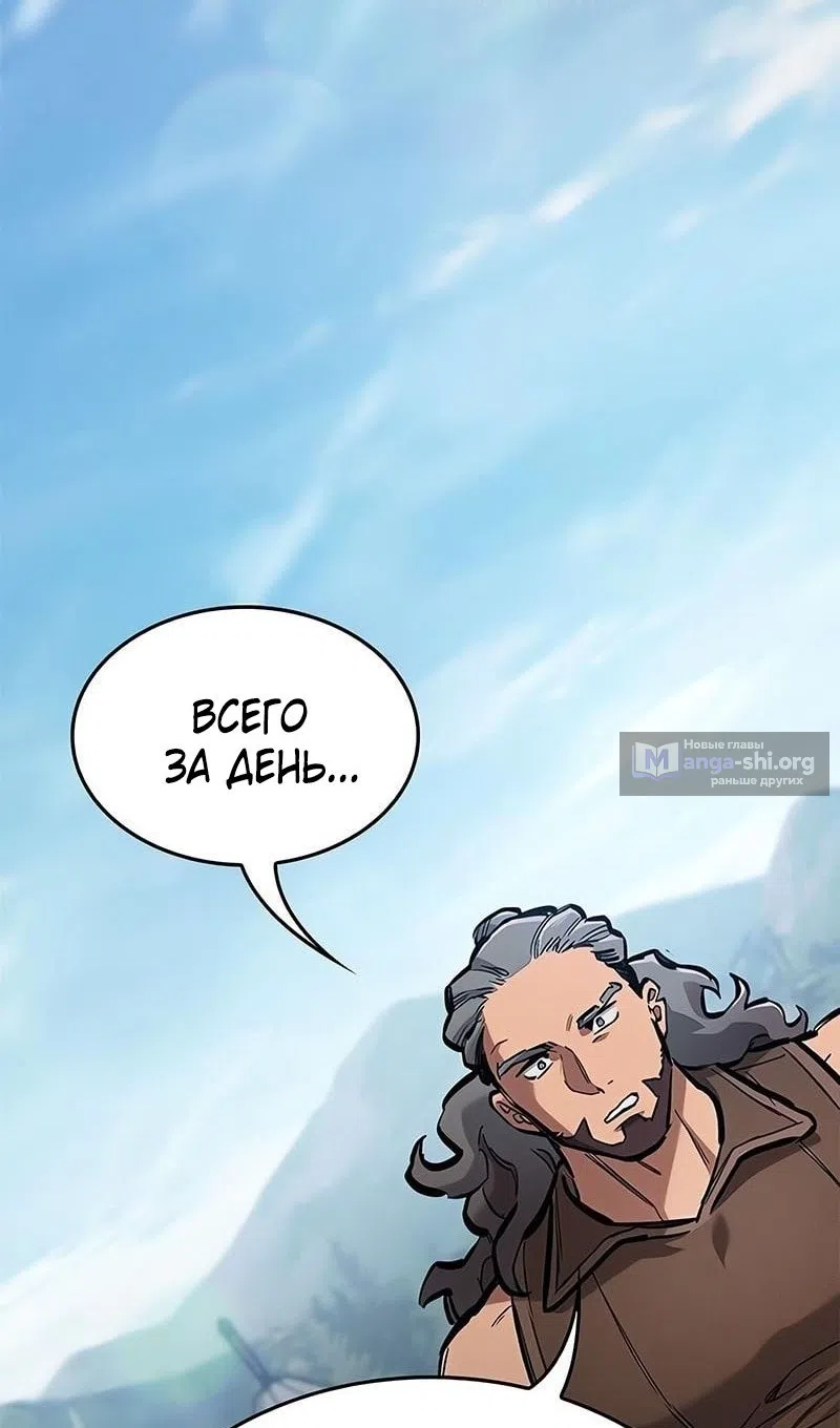 Страница 98 главы 74 манги Рыцарь, проживающий один и тот же день / A knight who lives for one day