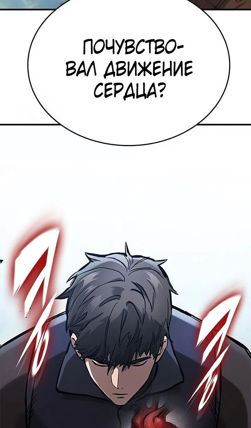 Страница 99 главы 74 манги Рыцарь, проживающий один и тот же день / A knight who lives for one day